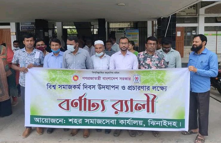 World Social Work Day rally